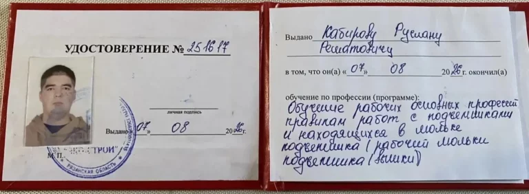 Удостоверение о разрешение на работу на высоте