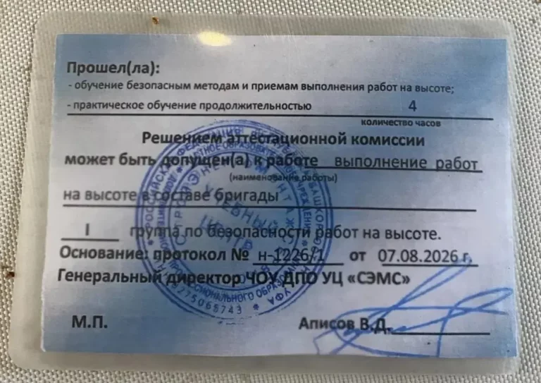 Разрешение на высотные работы документ