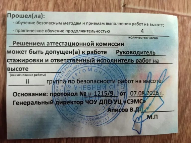Допуск на монтажные работы на высоте